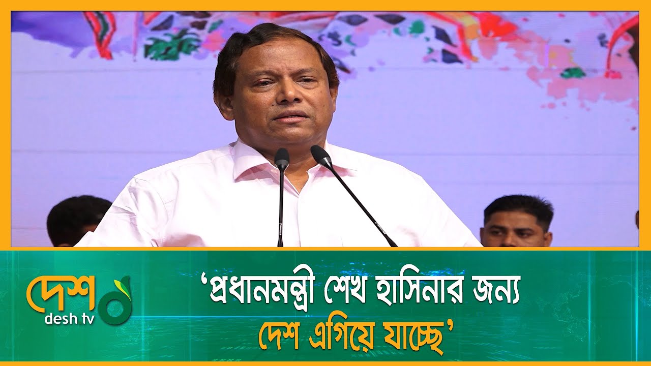 &lsquo;প্রধানমন্ত্রী শেখ হাসিনার জন্য দেশ এগিয়ে যাচ্ছে&rsquo; | Mirza Azam | Desh TV