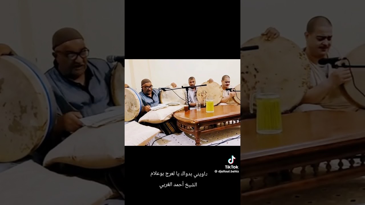 شيخ احمد الغربي قصيدة داويني بدواك يالجيلالي لعرج بوعلام