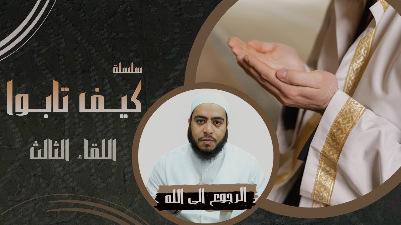 كعب بن مالك اللقاء الثاني