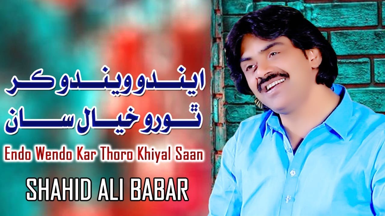 Endo Wendo Kar Thoro Khiyal Saan |Shahid Ali Babar|New Music Video|Arif Enterprises