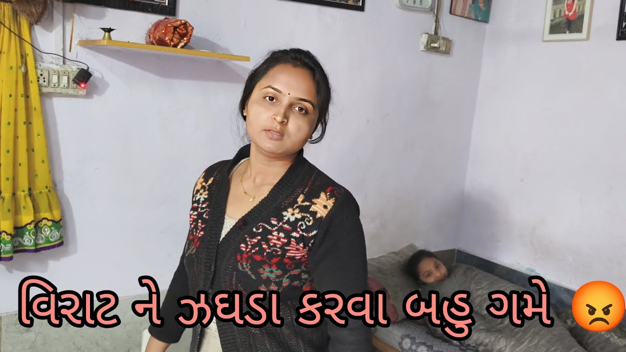 વિરાટ ને ઝઘડા કરવા બહુ ગમે 😡