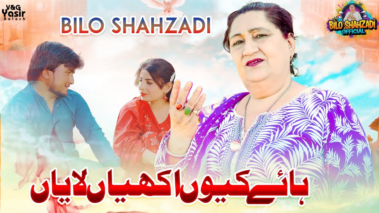 Hay Kyun Khiyaan Laaiyan Bilo Shahzadi | Saraiki & Punjabi Sad Song 2026 | Heart Touching Emotional