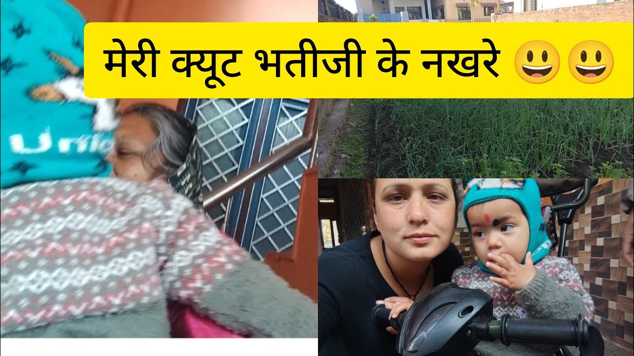 बरखा की सास की मेहनत देहरादून में कुछ ऐसी#(roshni Chaudhary)