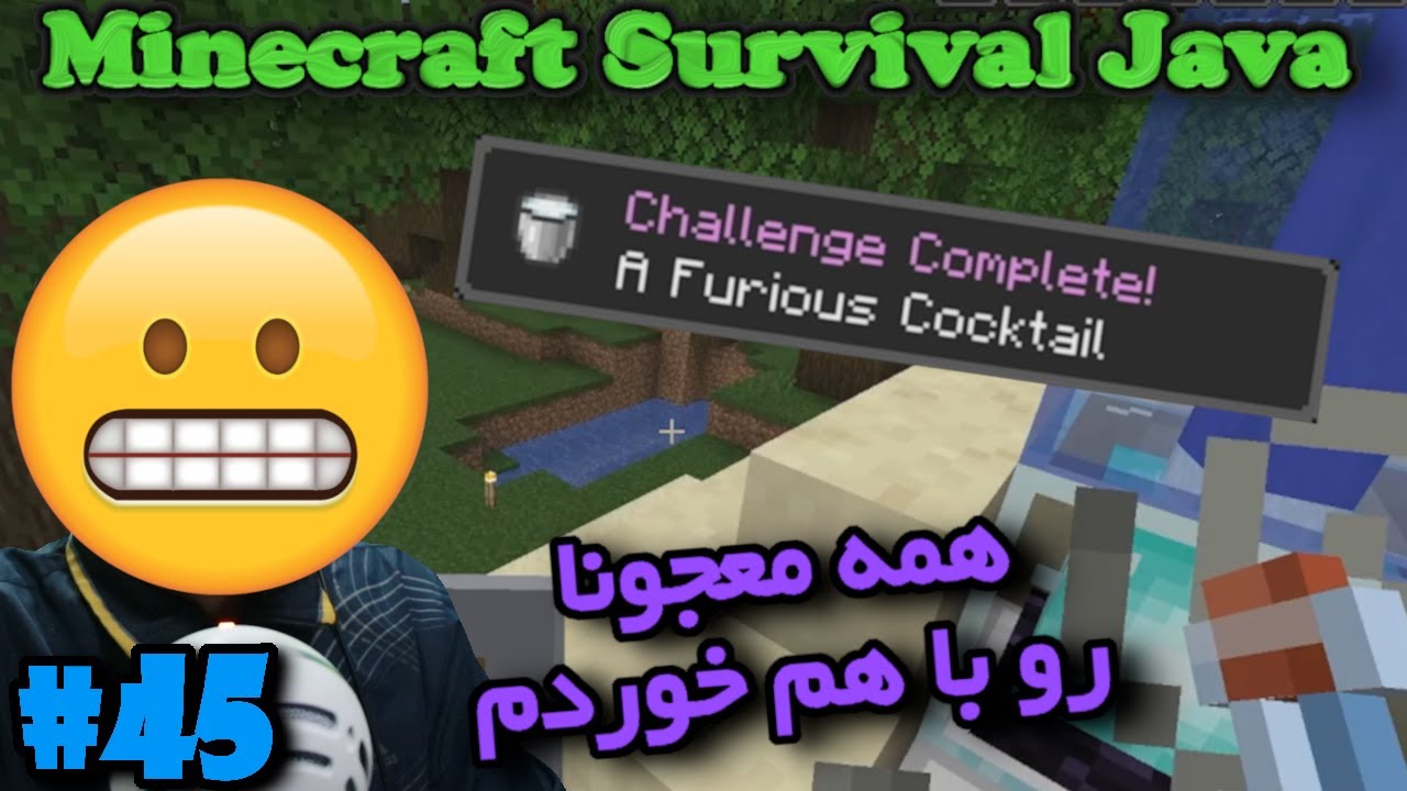 ماینکرفت سروایول جاوا - همه معجونا رو با هم خوردم #45 🙄💀😨