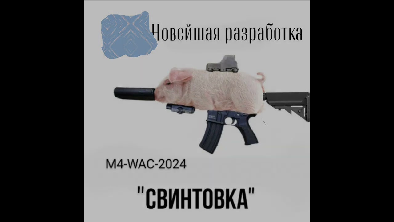 Снайпер против тупого мошенника и его картавой жены 🐓🔫