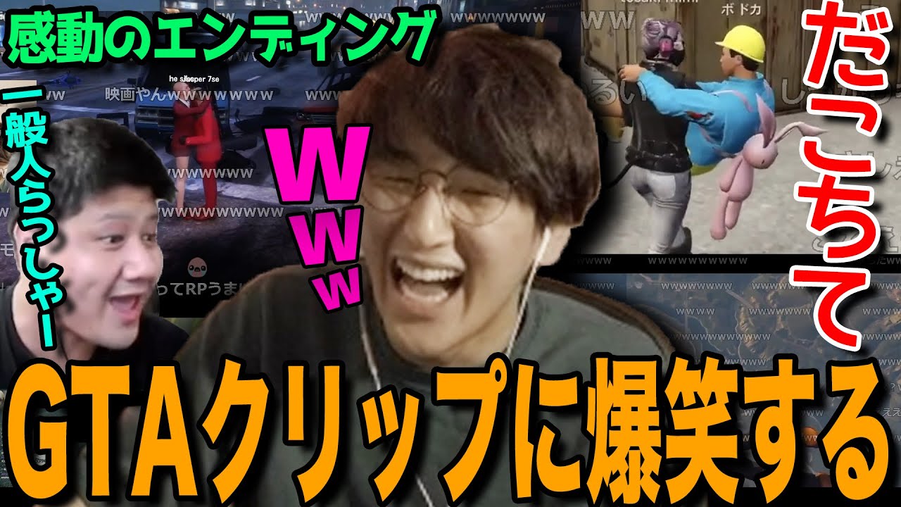 【じゃすと見る】振り返りでVCRGTAのクリップを爆笑しながら見るじゃす【じゃすぱー切り抜き】
