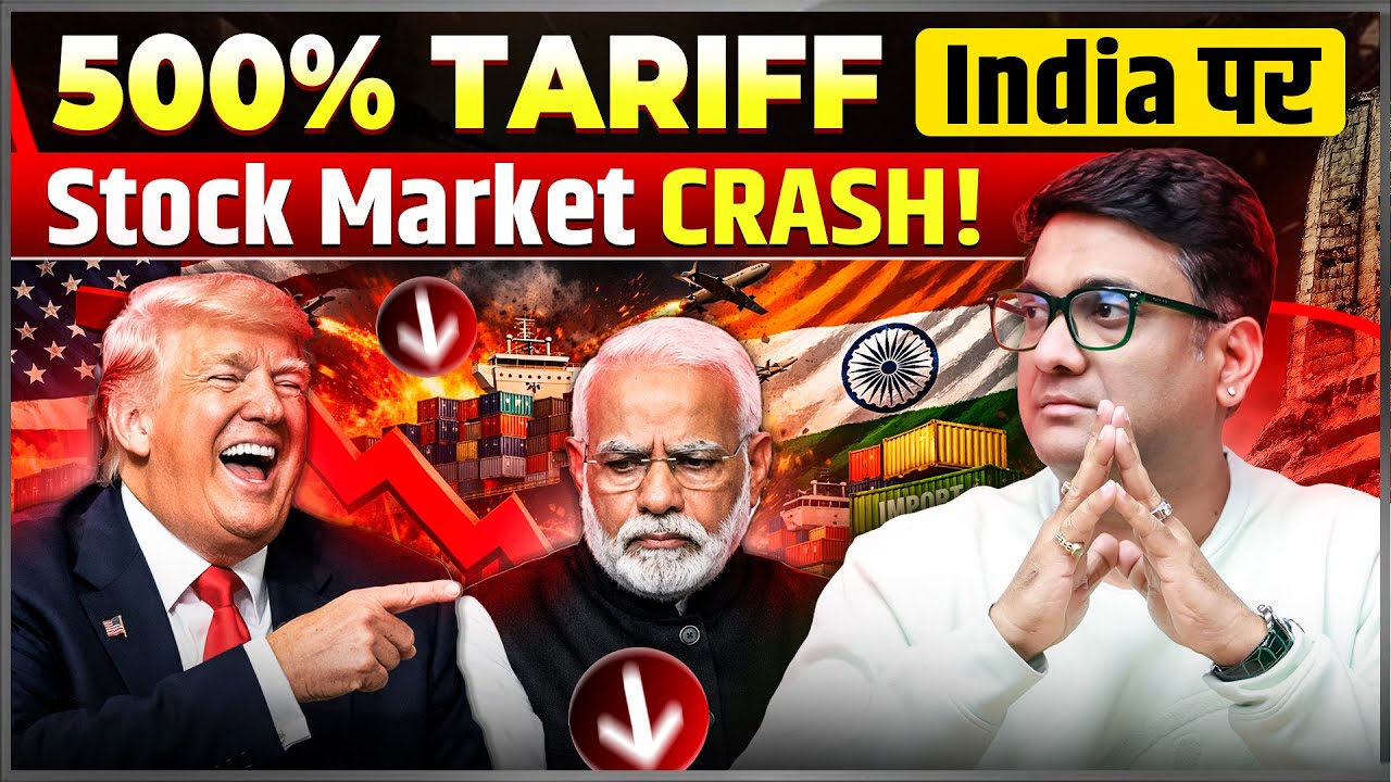 Why Market Is Falling Today in India? | Trump Tariff Impact, FII Selling & Global Cues