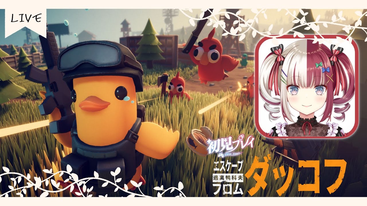 【エスケープ フロム ダッコフ】#8 農場町を探索する🐣🌳【個人VTuber】