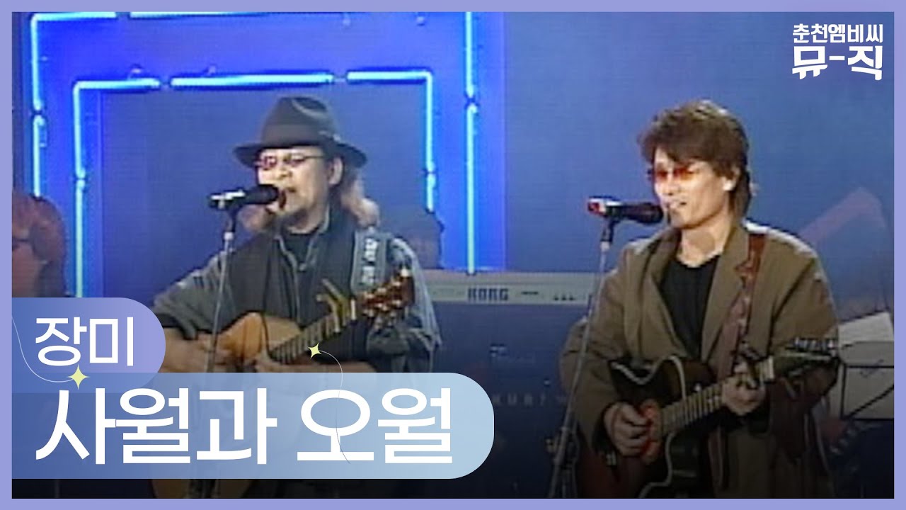 사월과 오월 - 장미 2002.11.13