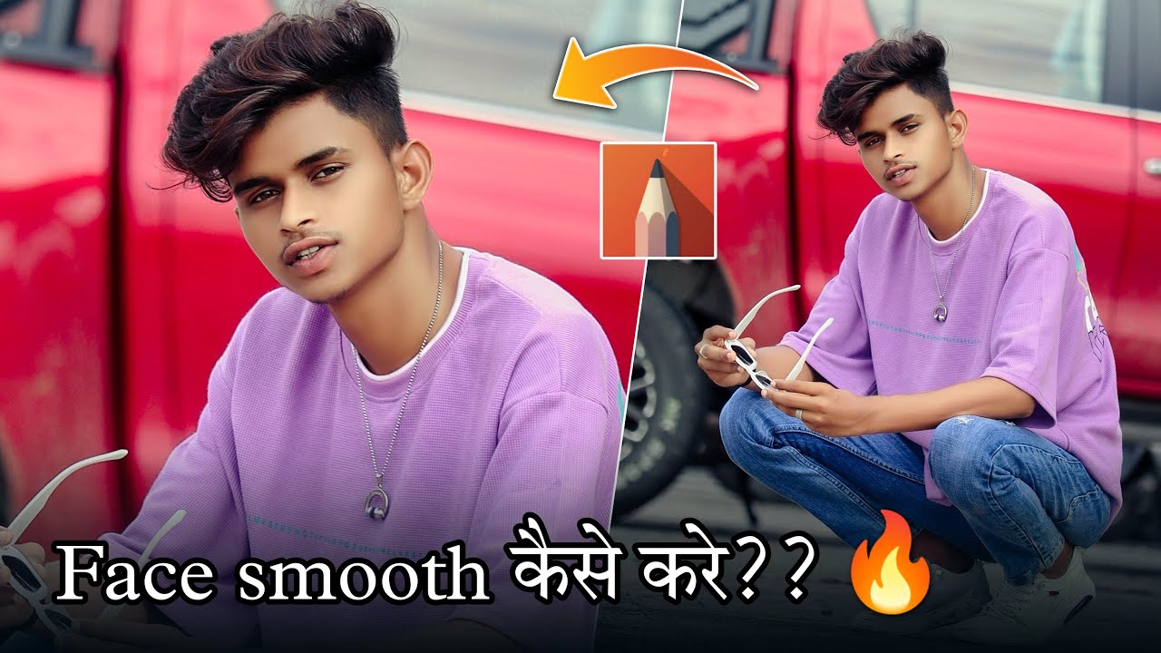 Face Smooth कैसे करे ?? 🔥|| Top Lavel Face Smooth Editing || Sketch Book Face Smooth Tutorial 2023