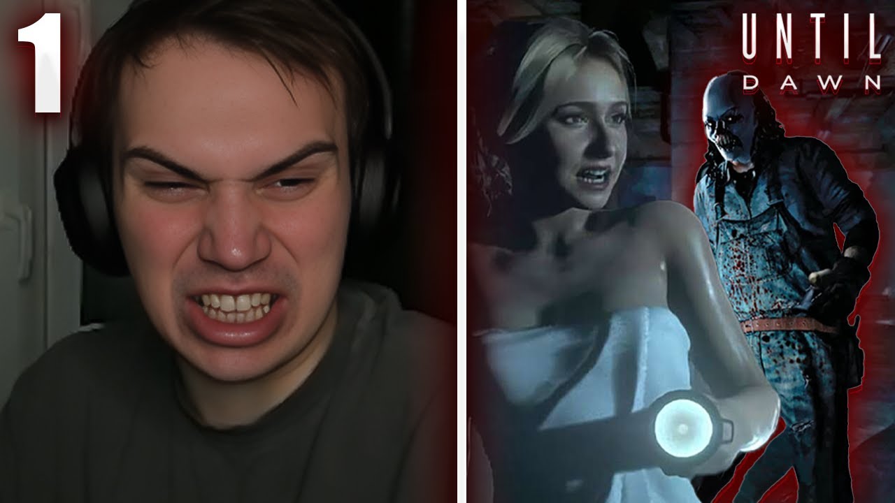 ГЛЕБ ИГРАЕТ В Until Dawn / ПОСТЕЛЬНАЯ СЦЕНА И БЛЕБ / ЧАСТЬ 1 | Sasavot