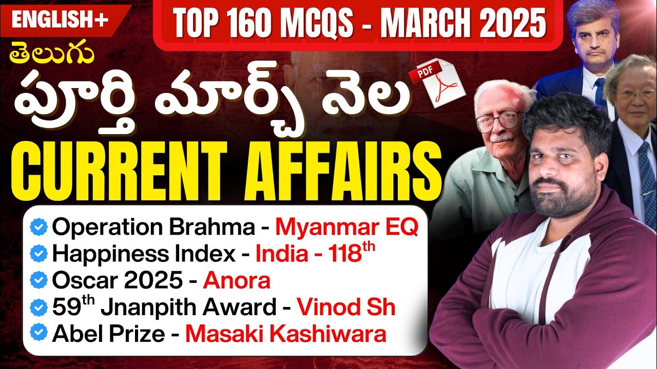 March 2025 Monthly Current Affairs in Telugu 📰🎯 Best 200 March 2025 Current Affairs MCQS 🌍 Tejus Sir