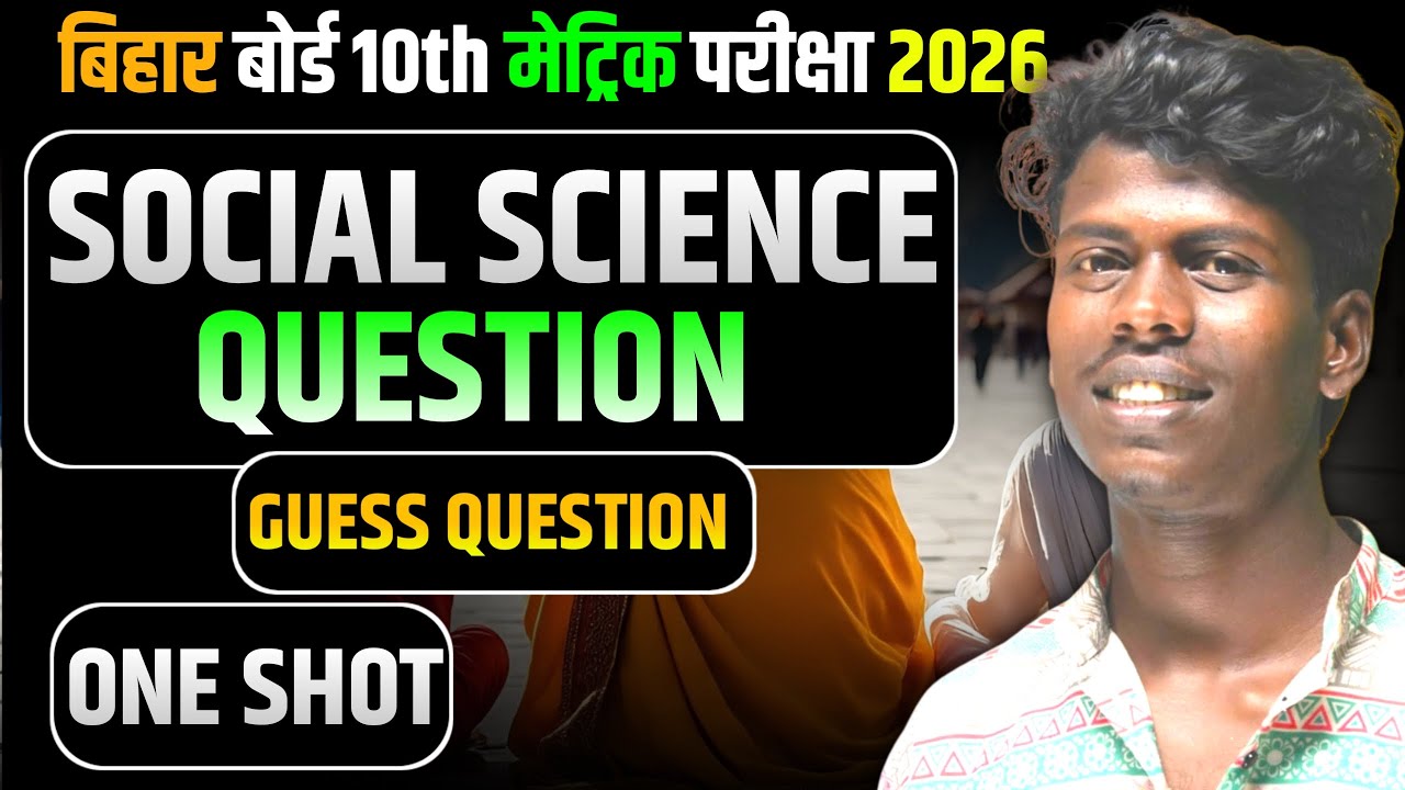 🔴 महाभारत बैच || Mahabharat Batch  || SST  Revison day  || Bihar Board 10th || Objective Question