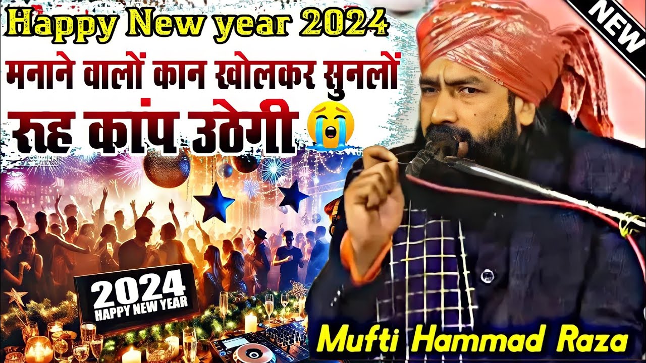Mufti Hammad Ki New Takrir 2024 || Mufti Hammad Moradabadi || Mufti Hammad Ka Emotional Bayan 2024