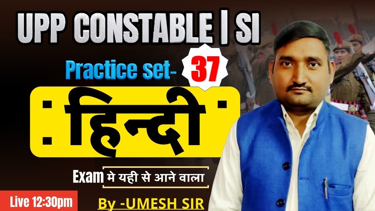 UP SI HINDI PRACTICE SET 37 | UP CONSTABLE HINDI CLASSES | UP SI/UP CONSTABLE HINDI BY UMESH SIR