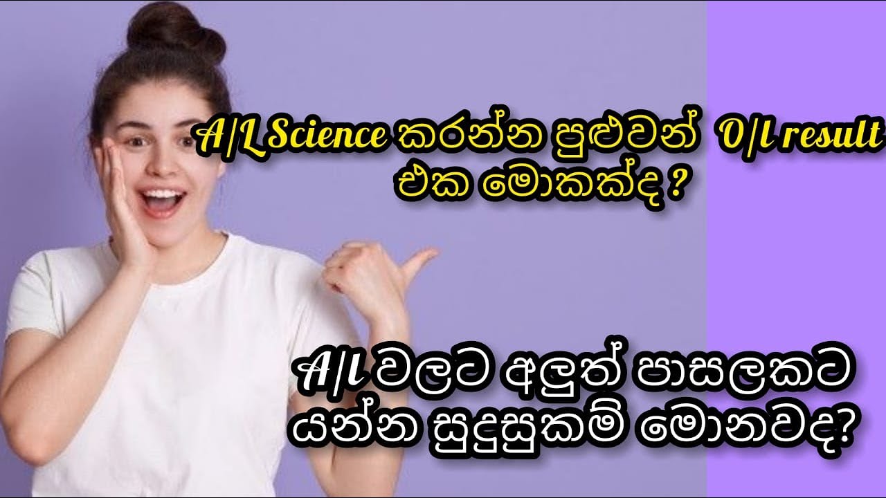 Q/A For A/L Subject matters || Uni Life| #sinhala #study #al #ol