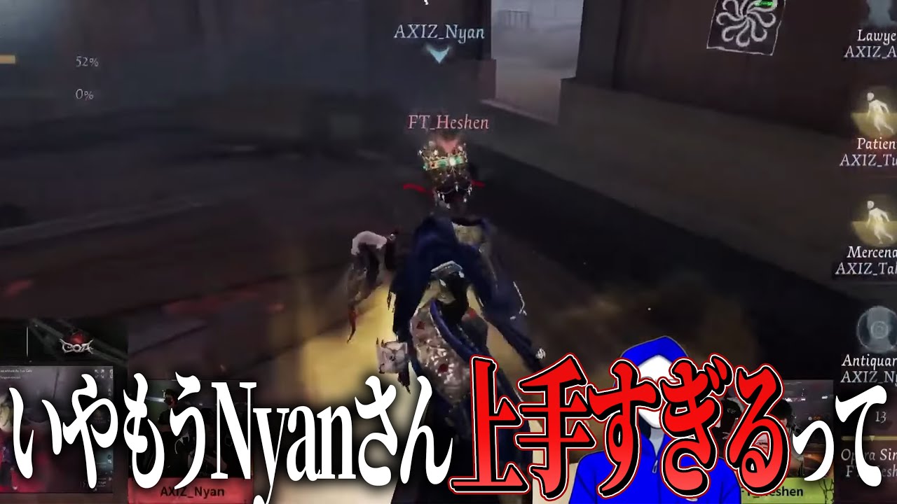 Nyanさんえぐいて～！！激熱展開AXIZ WAVEを見逃すな！【第五人格】