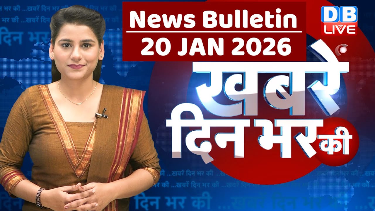 din bhar ki khabar | news of the day, hindi news india | top |rahul gandhi | BMC Result | #dblive