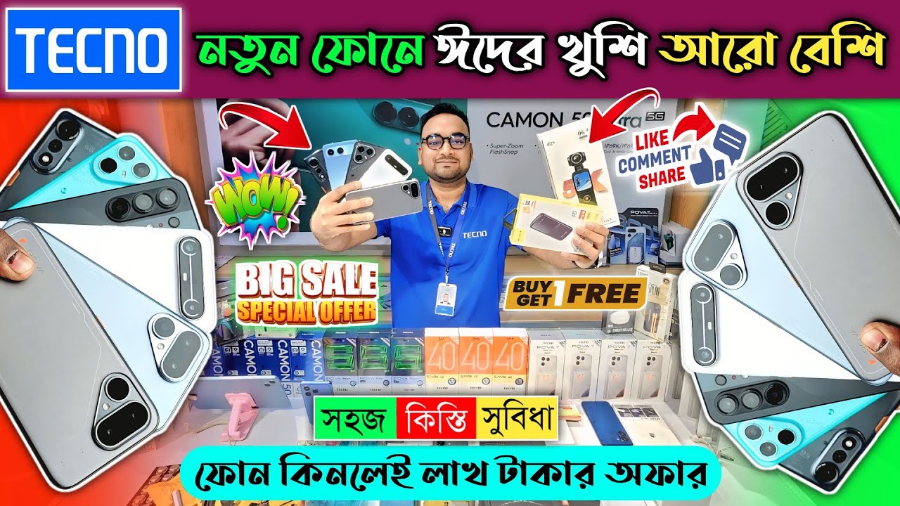 টেকনো ফোনে ঈদের খুশি জমবে বেশি 🔥😱  Tecno Mobile phone price In BD 2026 🔥 Tecno Smartphone Price 