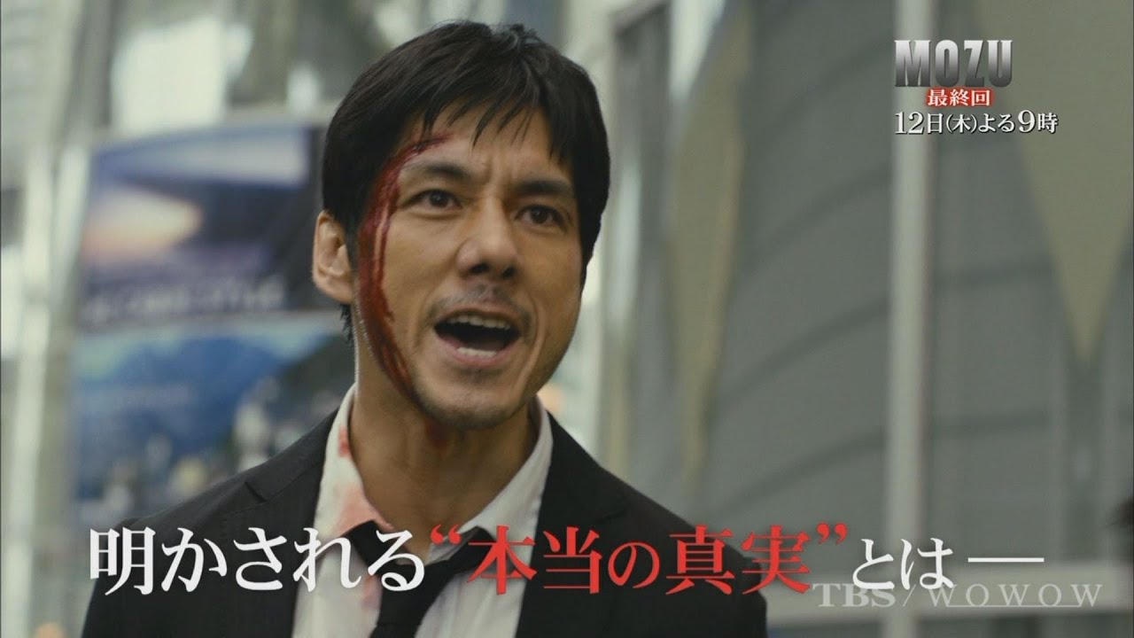 【MOZU】6/12衝撃の結末へ！最終回直前スペシャル版ストーリー＆謎を総まとめ！遂に明かされる