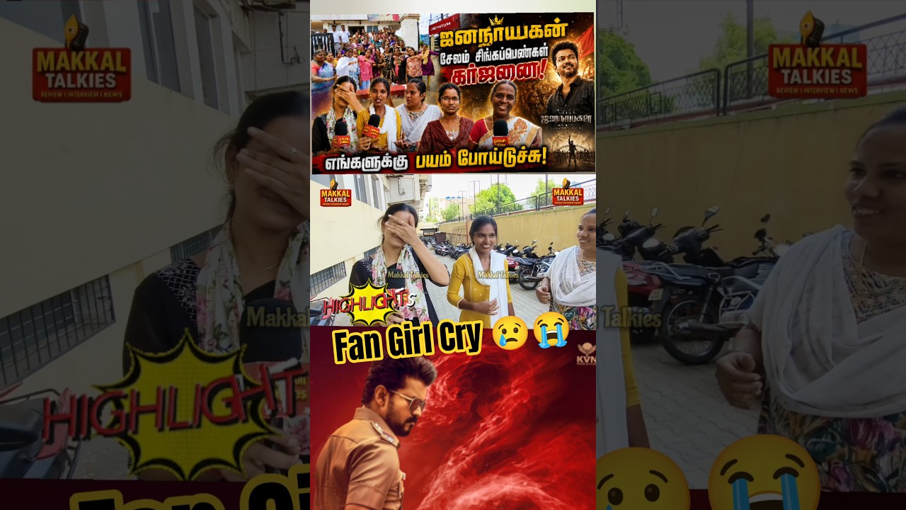 Jana Nayagan Public Review | Jana Nayagan Movie Review | CM Vijay | H Vinoth | tamilcinemareview