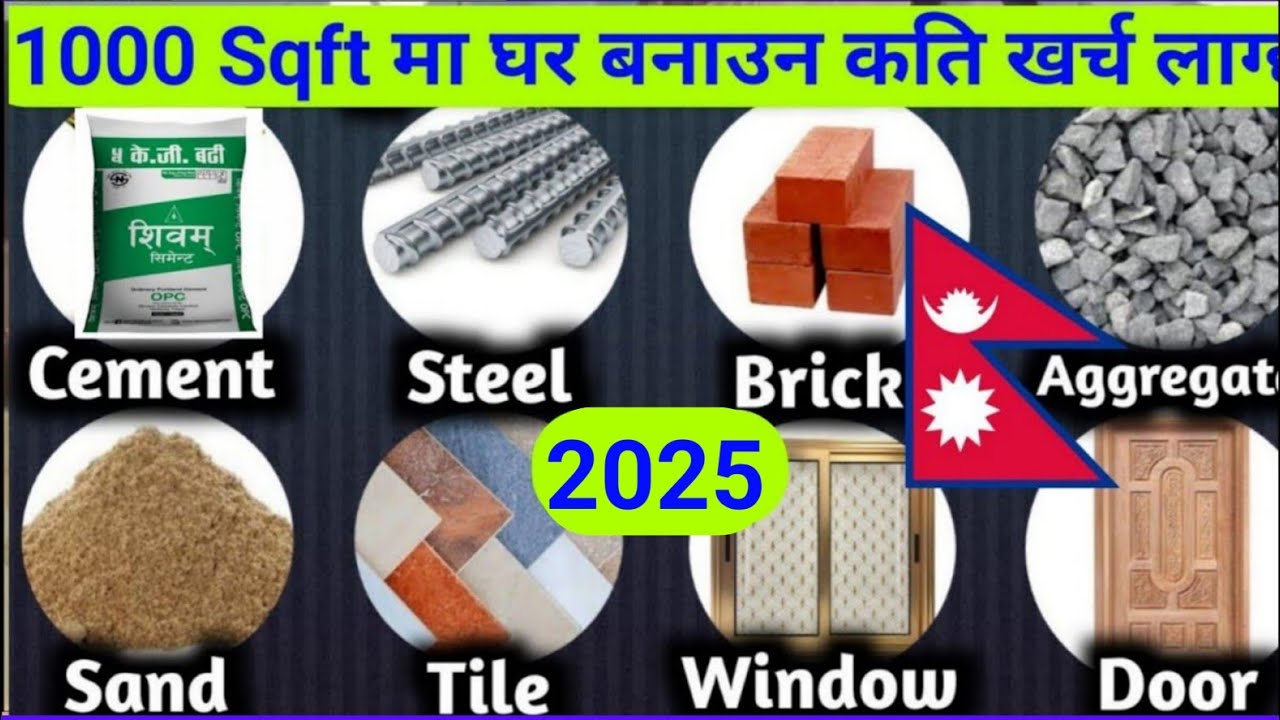 House Construction Cost in Nepal | 1000 sqft house construction cost in Nepal | Construction Cost
