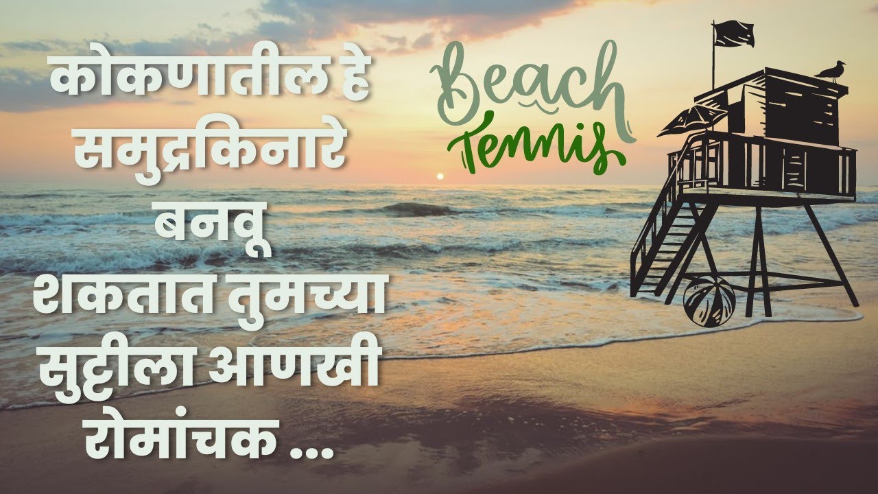 Unseen Kokan | Never Seen Before Kokan | Explore Kokan Sea Beachside| Unknown Sea Beachea in Kokan|