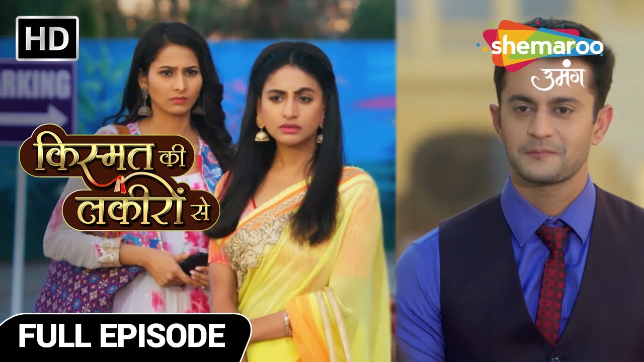 Kismat Ki Lakiron Se|Full Episode|Shraddha ne pakda Aavni aur Varun ko|Hindi Drama Show| Episode 143