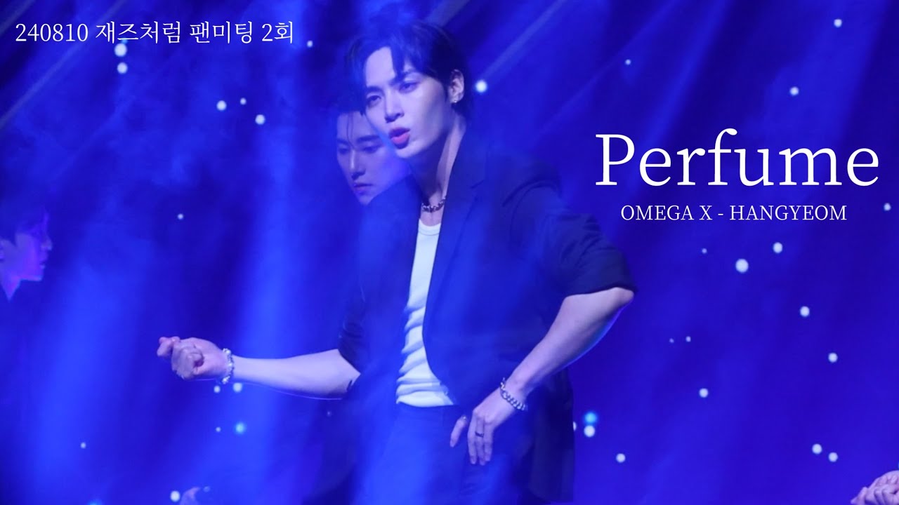 240810 재즈처럼 팬미팅｜Perfume 오메가엑스 한겸 (OMEGA X HANGYEOM) 직캠