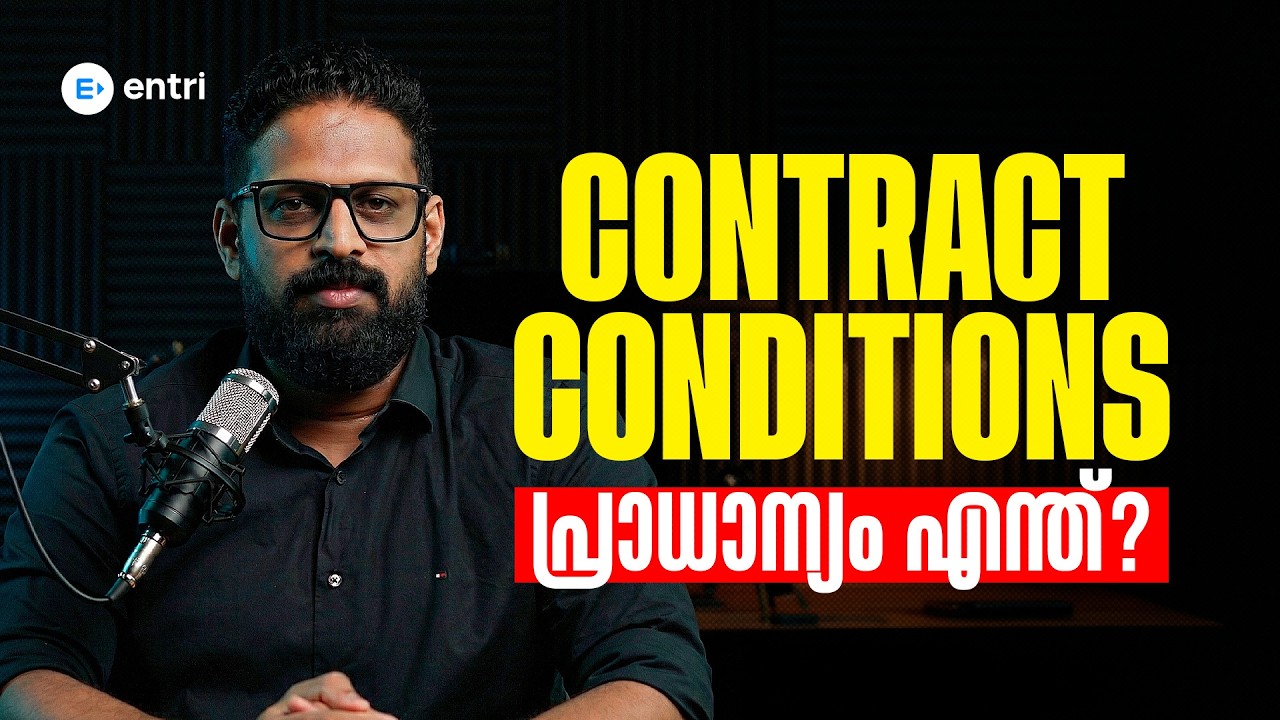 Contract Conditions പ്രാധാന്യം എന്ത് ? | Civil Engineering | Technical Upskilling | Entri