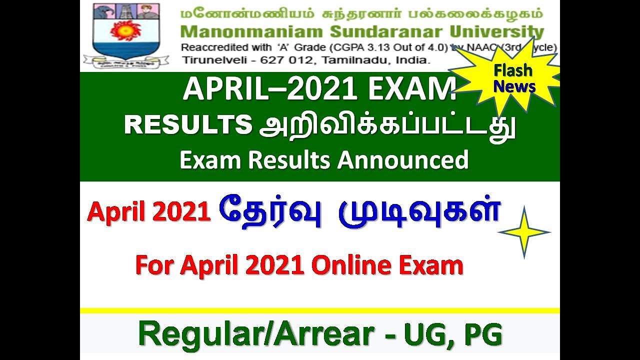 M.S.University|Exam Results-April-2021|Online Exam|UG/PG| MANONMANIAM SUNDARANAR UNIVERSITY|MSU|