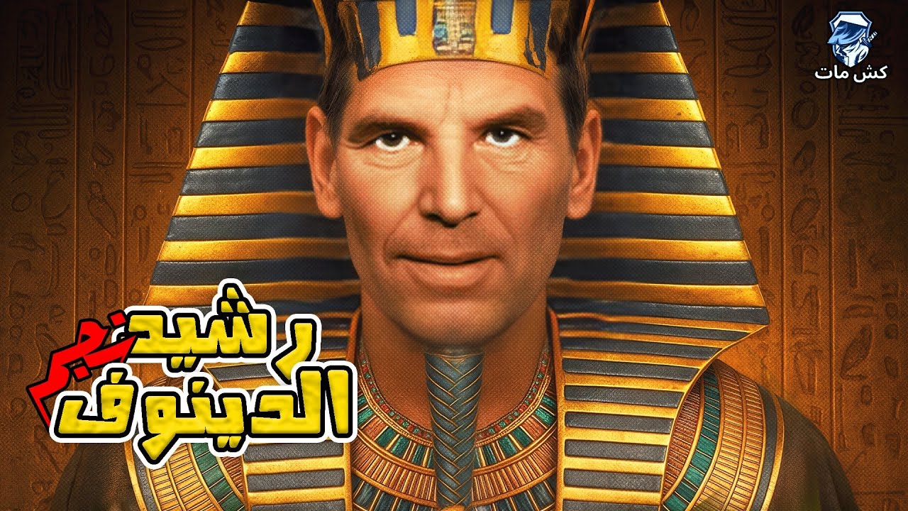 ايه كل الحسابات دي  😲😲/  رشيد نجم الدينوف‼️ -  كتاب المهاجم الاعظم 8