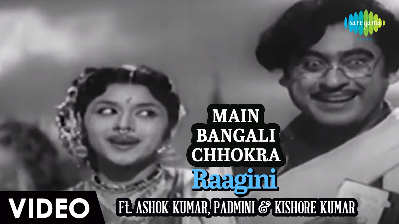 Main Bangali Chhokra | Raagini | Kishore Kumar | Asha Bhosle | Ashok Kumar | Padmini | Video Song