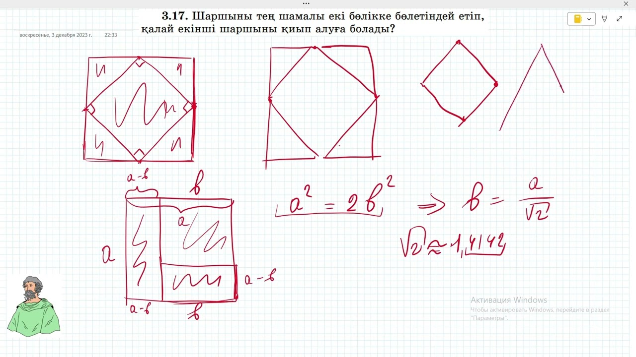 8 сынып Геометрия. Шыныбеков, Атамура. 3.15 - 319 есептер. Төртбұрыштардың аудандары.
