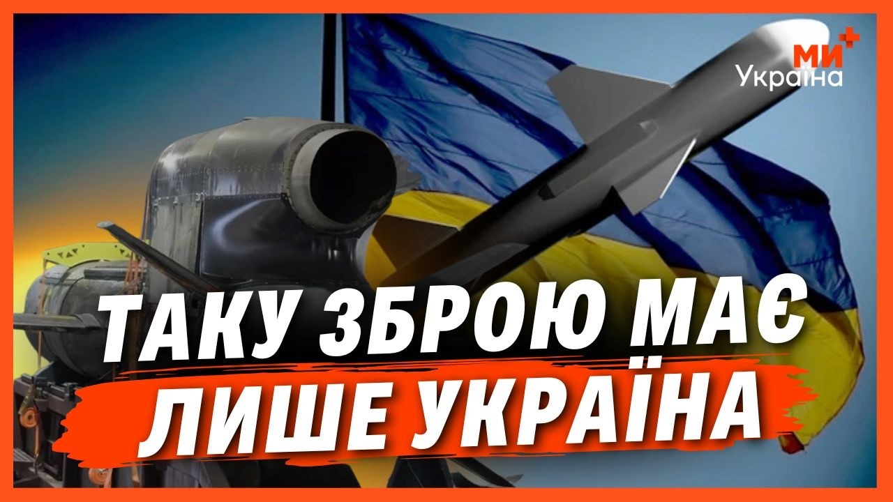ЦЕ БІЛЬШЕ НЕ СЕКРЕТ! Головні розробки УКРАЇНСЬКОЇ РАКЕТНОЇ ПРОГРАМИ. Головні ХАРАКТЕРИСТИКИ