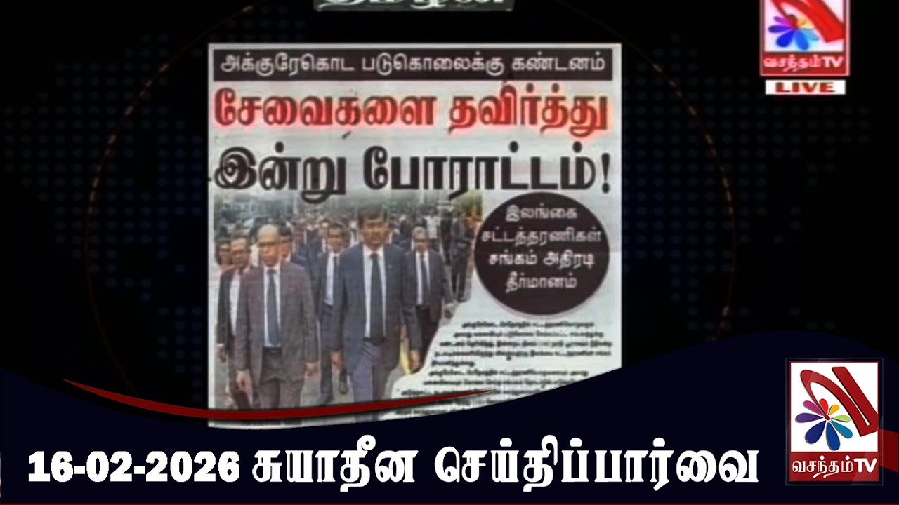 Suyadheena Seithi Paarvai - 16-02-2026