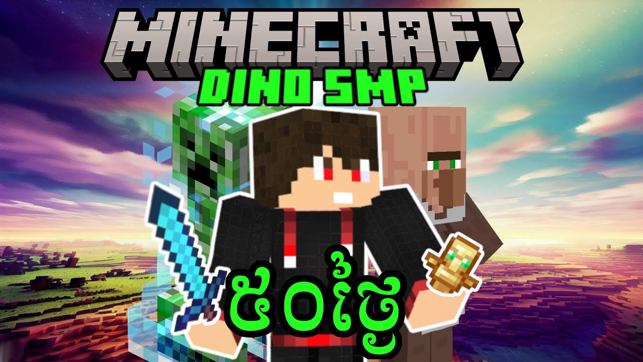 រស់នៅក្នុងServer DinoSMP រយៈពេល50ថ្ងៃ - Minecraft | Sengg