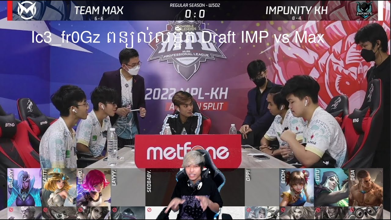 Ic3_fr0Gz ពន្យល់លម្អិត Draft IMP vs Max | MPL KH
