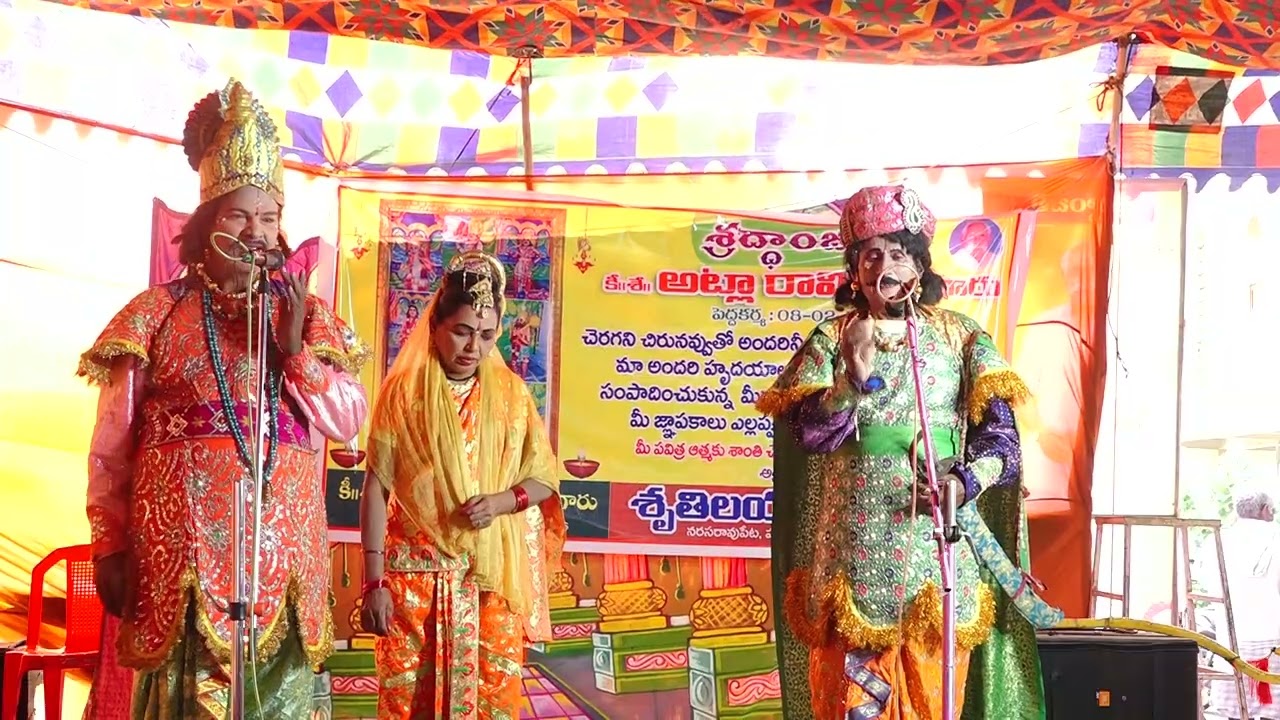 సత్యహరిశ్చంద్ర వేటసీను // కీ!శే! అట్లా రామిరెడ్డి గారి సంస్మరణ సభలో నరసరావుపేట శృతిలయ కళాసమితి