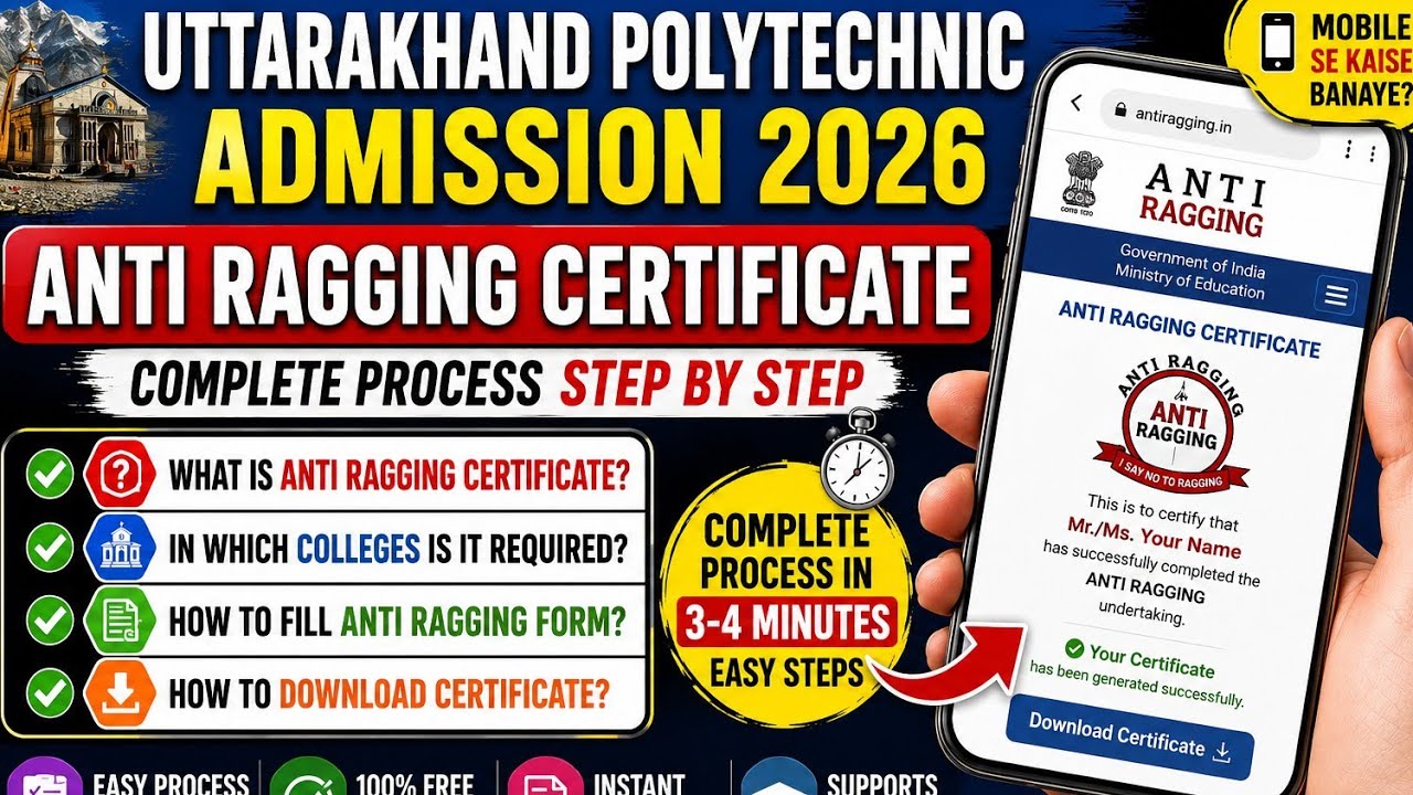 📢 How to Get an Anti-Ragging Certificate 2026 | Polytechnic Admission | Complete Process via Mobi...