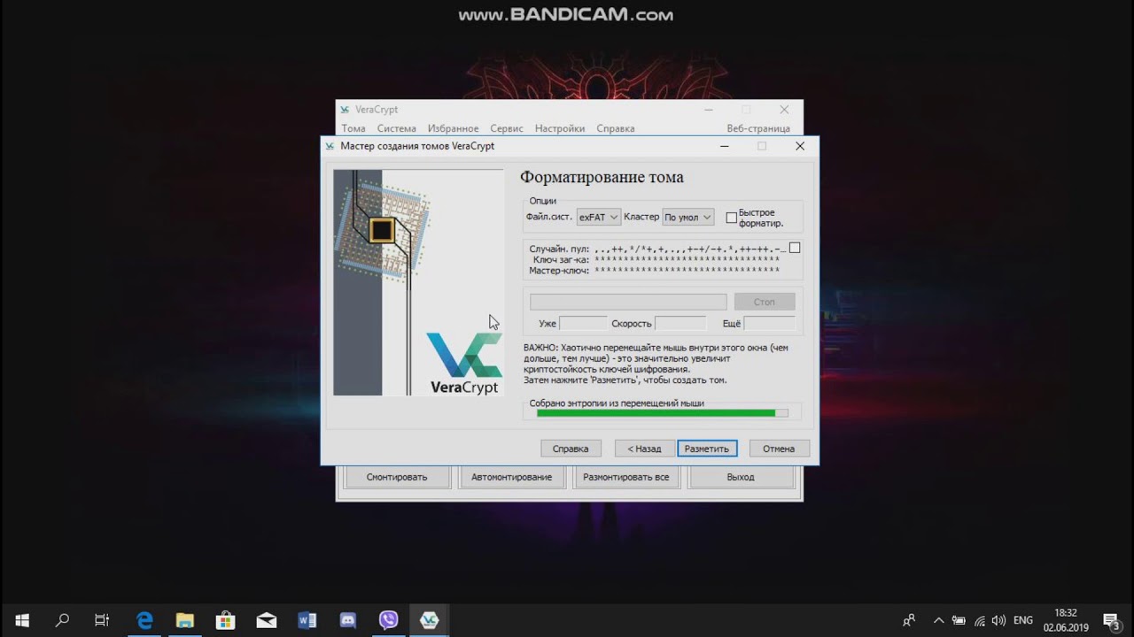 VeraCrypt: шифрование USB-накопителя