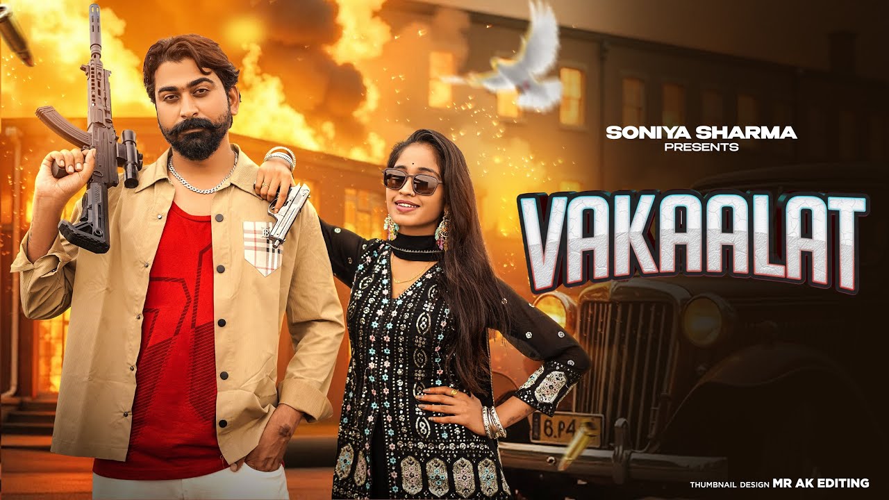 Vakaalat | Masoom Sharma | Biru Kataria, Sweta Chauhan | Ashu Twinkle | New Haryanvi Song 2024