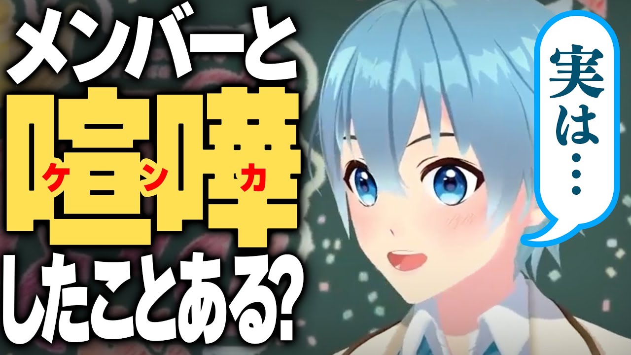 【暴露】あのメンバーとガチ喧嘩した件について【すとぷり】