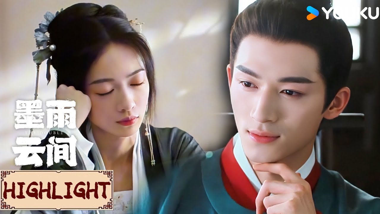 Highlight | 灰姑娘约会却不小心睡着，霸道王爷变盯妻狂魔根本移不开眼！  | 墨雨云间 TheDouble | YOUKU COSTUME