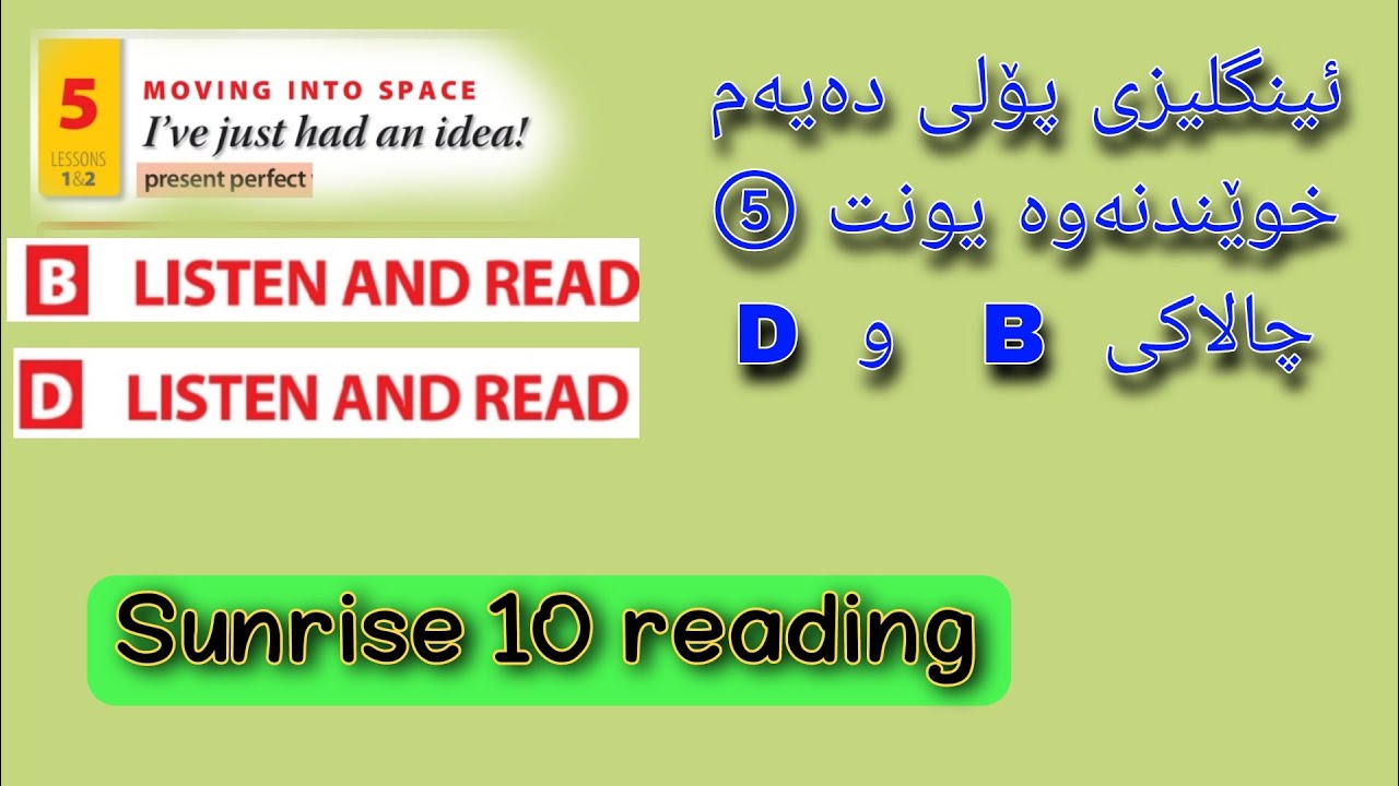 Sunrise 10 reading Unit 5 B and Dئینگلیزی پۆلی دەیەم خوێندنەوە