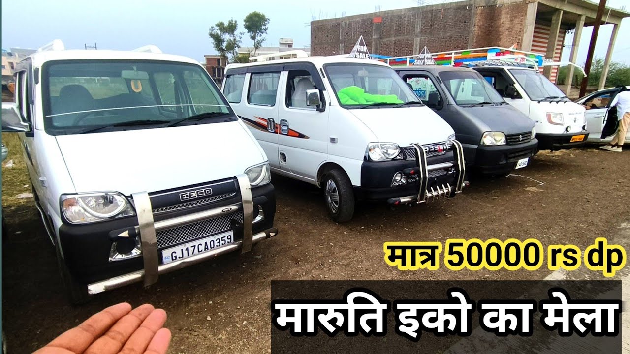Second Hand Ecco car || सेकंड हैंड इको कार ||  eeco car baja Ratlam Ujjain Indore mp