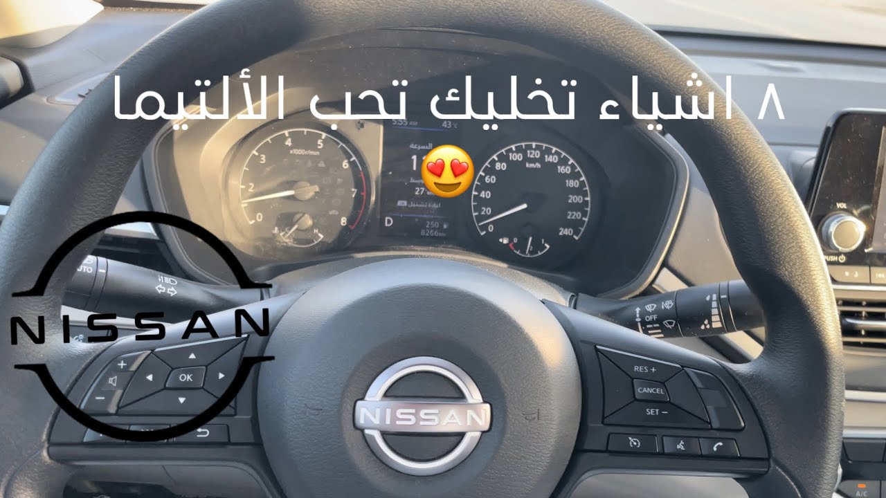 اكثر ٨ اشياء خلتني اشتري الالتيما🥰🚗