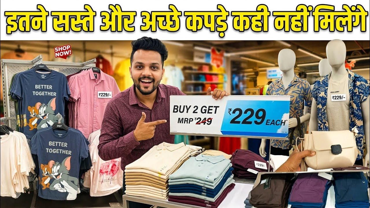 सबसे सस्ते और अच्छे कपड़े यहाँ मिलेंगे 🛍️ | Shopping Vlog 2026