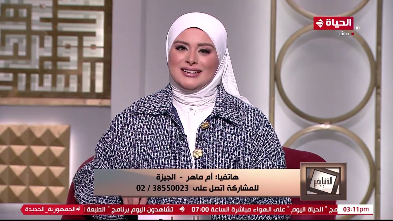 الدنيا بخير | مع لمياء فهمي والشيخ رمضان عبد الرازق | 26 فبراير 2023 - الحلقة الكاملة
