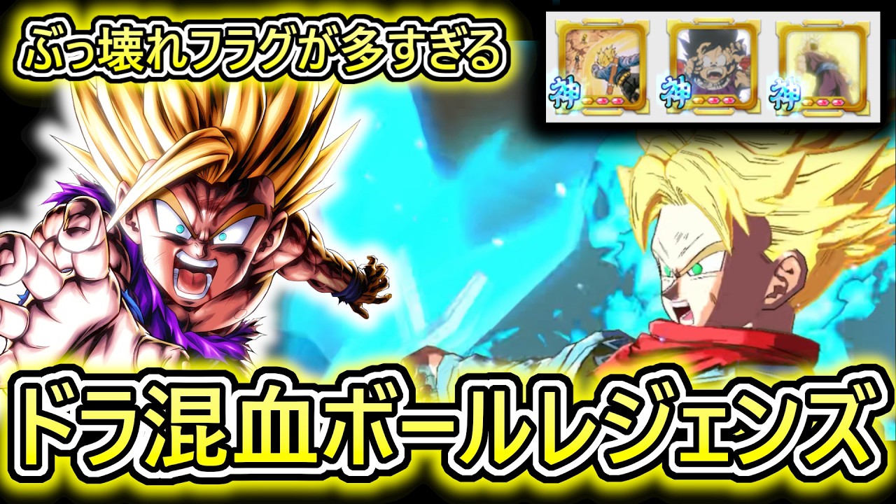 【深夜レート】毎年恒例‼　混血が最強格になる季節がやってきました【 ドラゴンボールレジェンズ　ドラゴンボール VTuber  】
